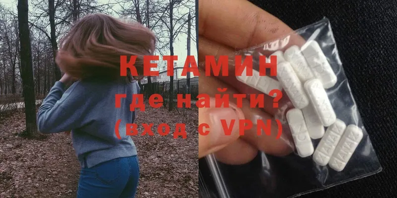 КЕТАМИН ketamine  ОМГ ОМГ вход  Костомукша 